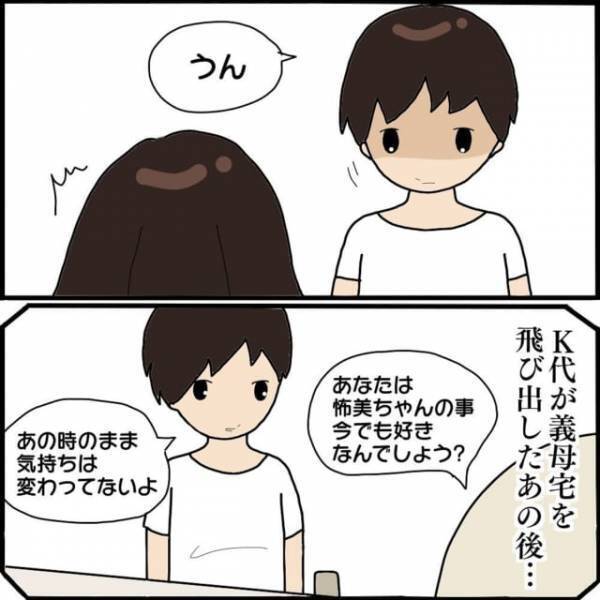 【“ママ友”と浮気し再婚までしようとする夫】私『あの子の本当の性格知ってるの？』浮気相手を＜非難＞した結果