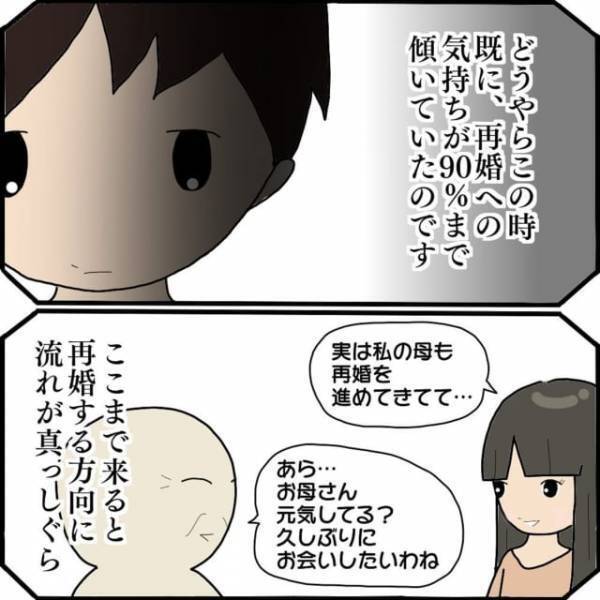 【“ママ友”と浮気し再婚までしようとする夫】私『あの子の本当の性格知ってるの？』浮気相手を＜非難＞した結果
