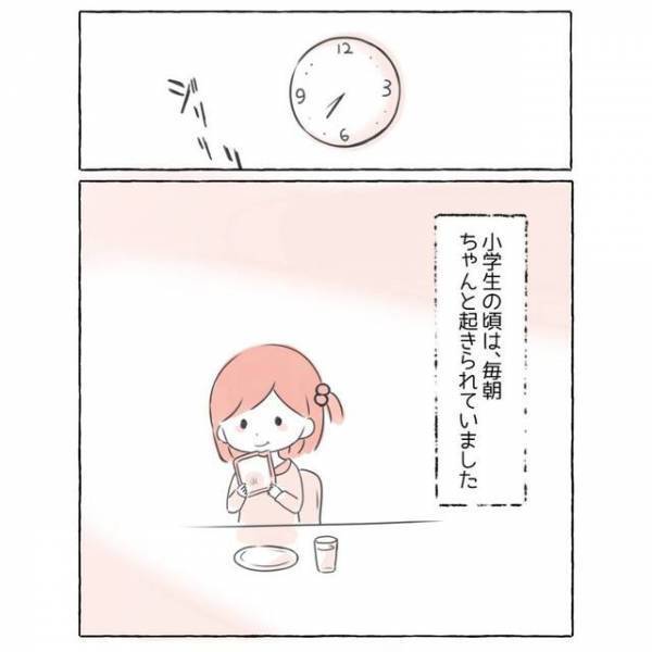 “怠け”ではないのに眠くて眠くて辛い…→サボりだと思われてしまう辛い症状の【原因】とは