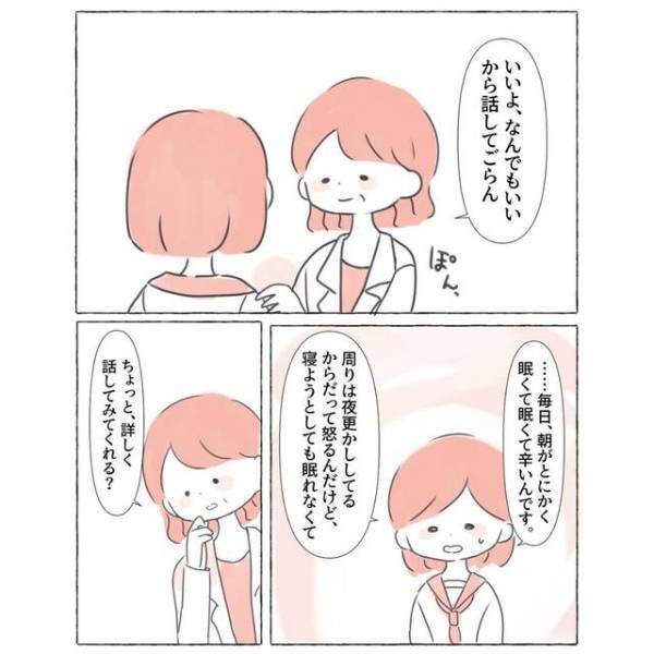 保健室の先生『もしかしたら…』眠くてつらいことを相談すると…→先生が告げた【原因】に困惑