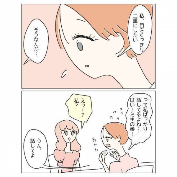 【隠された葛藤】“整形”して可愛くなったはずの友人の『深刻な悩み』とは？