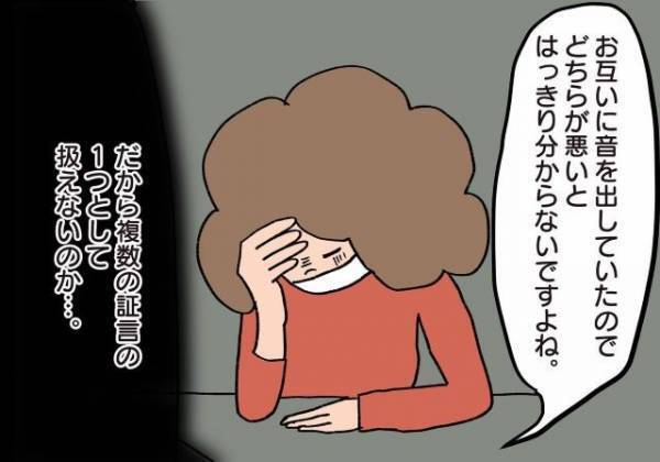 【トラブルメーカーの隣人】弱気な態度の管理会社｜『以前の騒音問題の内容は…？』“解決策”を探るべく過去の問題について確認した結果