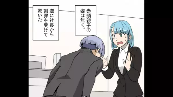 【同窓会で悪事を働く同僚】出席者の“社長令嬢”に暴露すると…⇒翌日、職場にまさかの人物が！