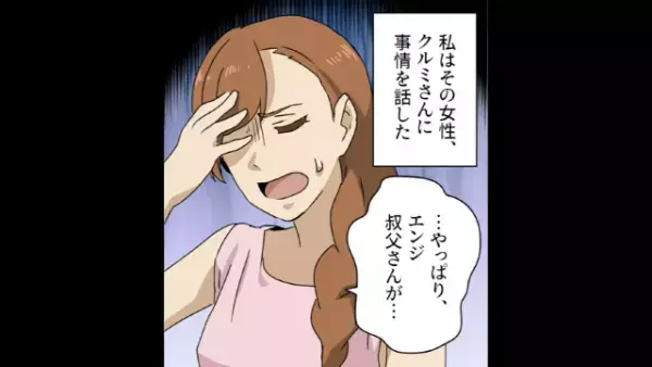 【同窓会で悪事を働く同僚】出席者の“社長令嬢”に暴露すると…⇒翌日、職場にまさかの人物が！