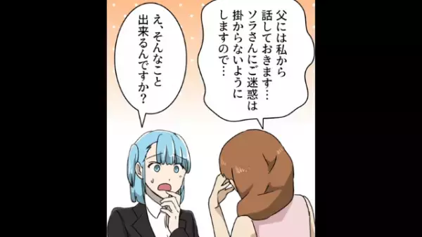 【同窓会で悪事を働く同僚】出席者の“社長令嬢”に暴露すると…⇒翌日、職場にまさかの人物が！