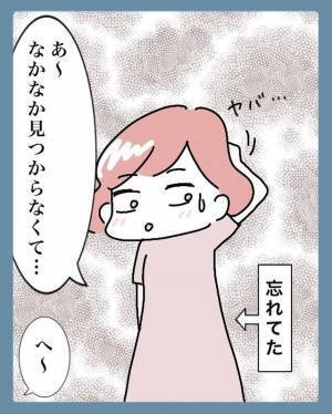 夫「仕事見つかった…？」忘れた頃に“仕事復帰の圧”をかけられ…言い訳が面倒になった妻の【応戦方法】とは