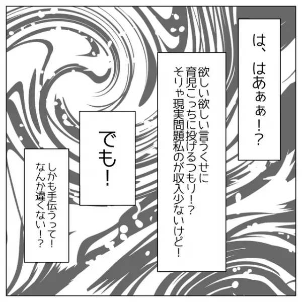 夫「りのが育休とってもらうなりして…言ってくれれば手伝うし！」夫の育児への当事者意識の低さに…【本音】をぶつける！