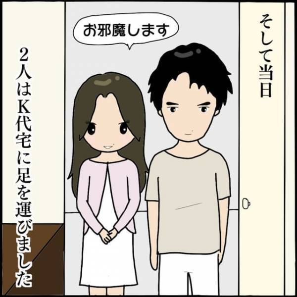 ＜浮気相手の本性＞を友人夫婦が“暴露”すると…→「証拠はあるんですか？」夫の【反応】に絶句…