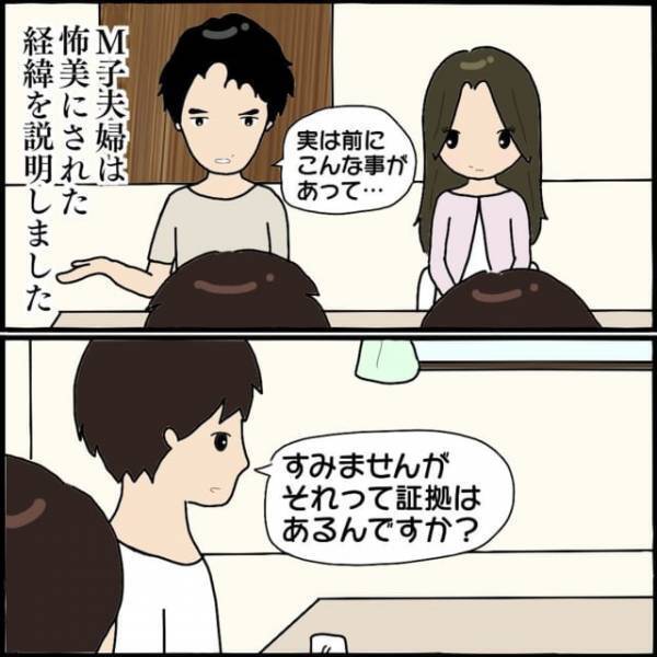 ＜浮気相手の本性＞を友人夫婦が“暴露”すると…→「証拠はあるんですか？」夫の【反応】に絶句…
