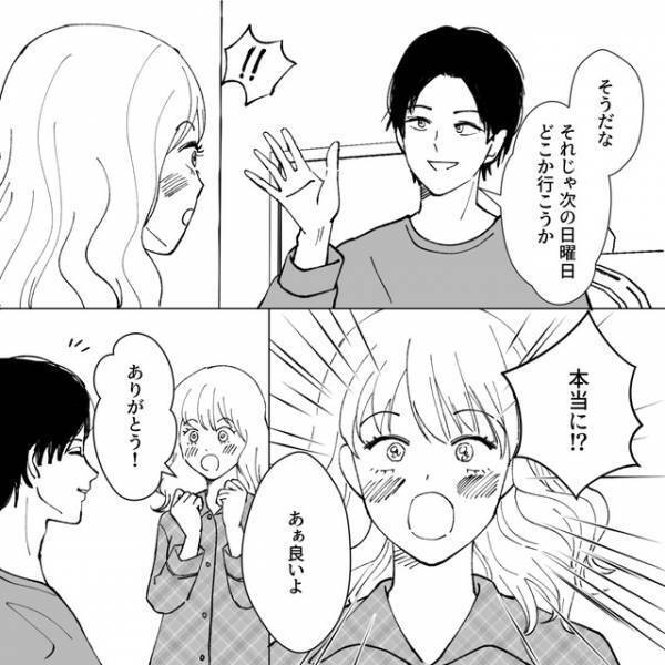 夫『明日オフ会行くから』その日はデートの予定だったのに！妻を蔑ろにする夫はさらに…→読者「夫やりすぎ」「不誠実さに呆れる」