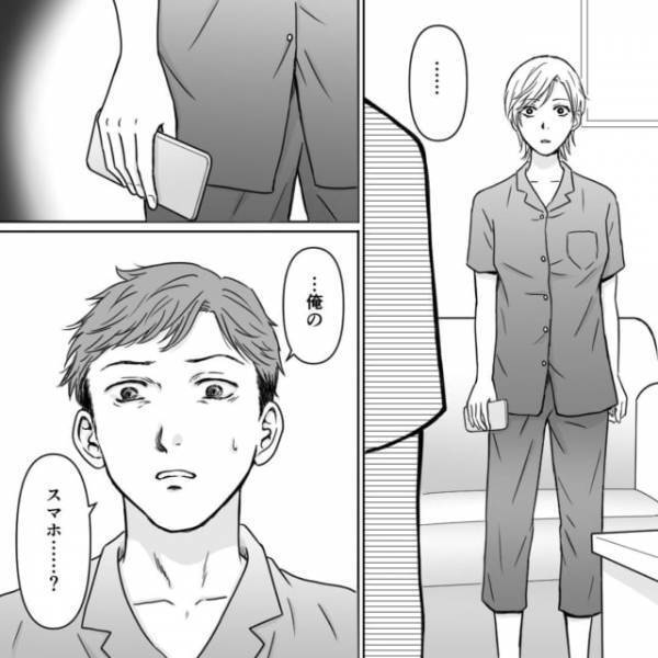 夫「…俺のスマホ…？」夫のスマホをこっそり確認していたら、本人にバレてしまった！？→読者「大人な対応」「主人公すごい！」