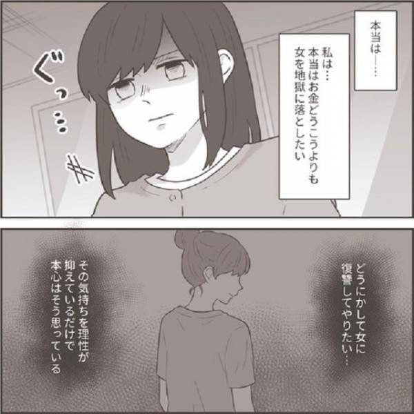 【浮気相手を地獄に…】“離婚or再構築”か？選択を迫られた妻が、復讐心を抑えて下した【決断】とは？