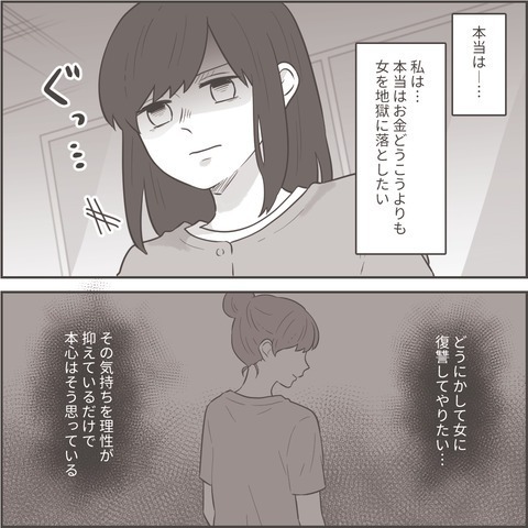 【浮気相手を地獄に…】“離婚or再構築”か？選択を迫られた妻が、復讐心を抑えて下した【決断】とは？