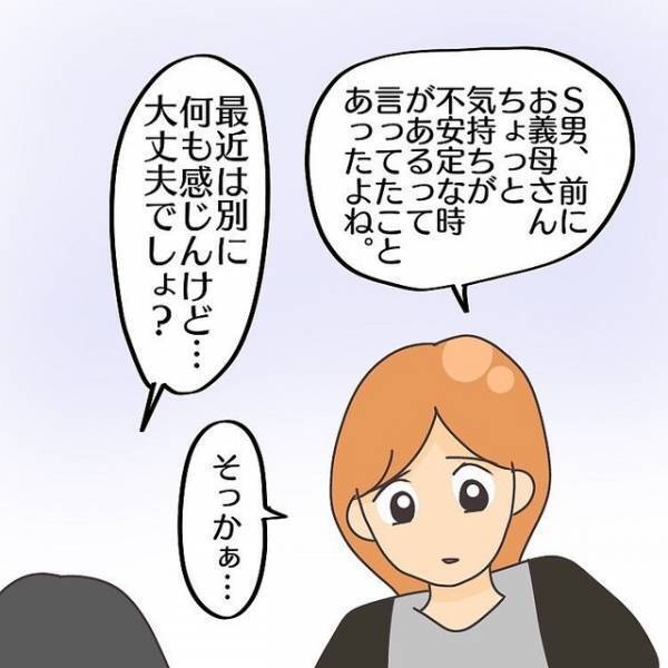 【お義母さんの様子が…】引っ越しが近づくにつれ、元気をなくす義母…→「大丈夫かな？」と夫に相談するも”そっけない返答”
