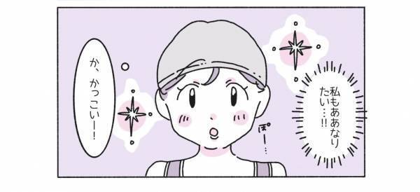 『かっこいい…！』プールの授業で”羨望の眼差し”！？女子中学生に起こった嬉しい出来事とは