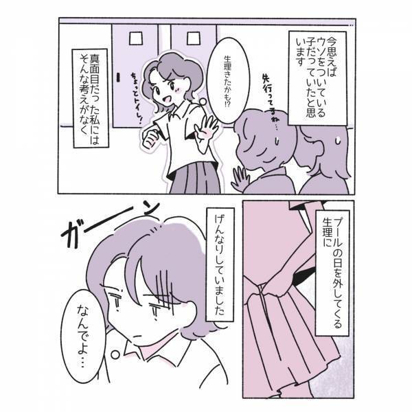 『かっこいい…！』プールの授業で”羨望の眼差し”！？女子中学生に起こった嬉しい出来事とは