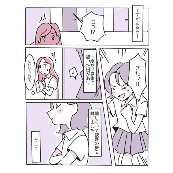 『かっこいい…！』プールの授業で”羨望の眼差し”！？女子中学生に起こった嬉しい出来事とは