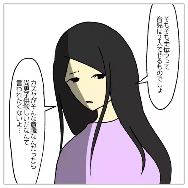 夫と育児観をめぐり衝突…！そんな矢先、母から電話が。娘を失望させた【母の地雷ワード】とは？