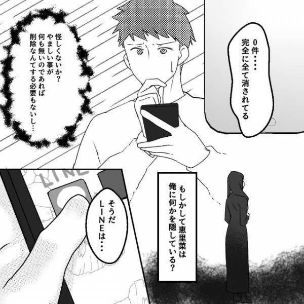 「もしかして俺に何か隠している？」“トーク履歴”が削除された妻のLINE…｜清楚な妻の【裏の顔】とは？