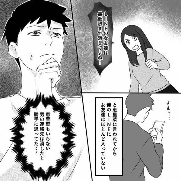 「もしかして俺に何か隠している？」“トーク履歴”が削除された妻のLINE…｜清楚な妻の【裏の顔】とは？