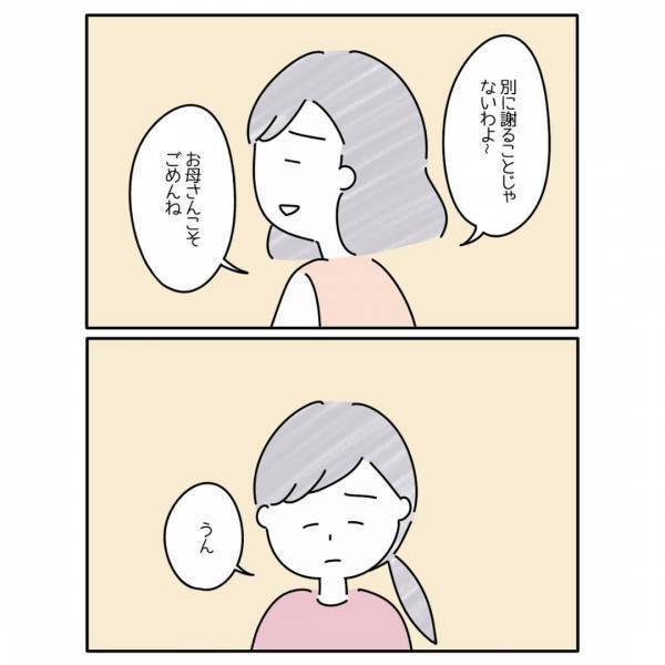 母『私の気持ちわからないでしょ？違う人間だもん』離婚した父の話をしないでと言われ…「寂しい言葉」「胸が苦しくなる」