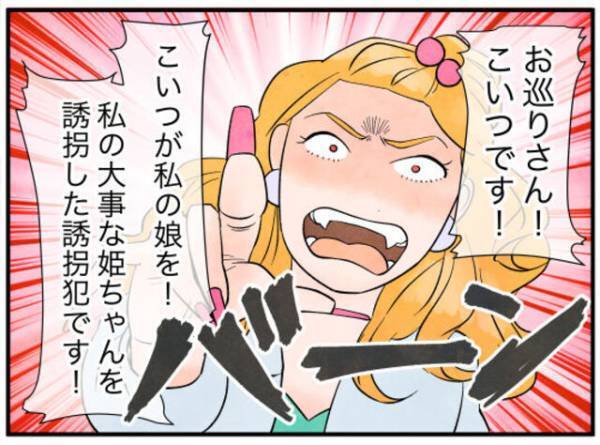 【我が家のベランダに侵入】事情聴取される迷惑ママの娘。娘の発言を遮った迷惑ママに「娘も被害者」「どう考えても怪しい」