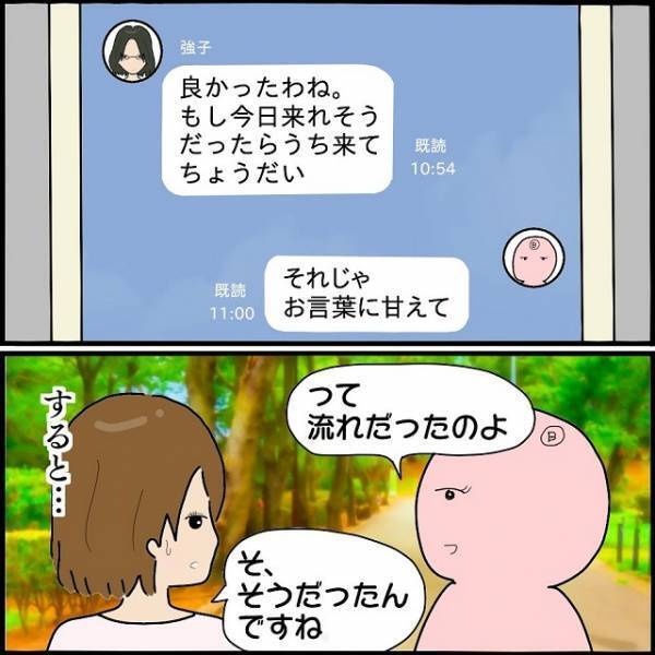 「やっぱり意図的に…！」ボスママの巧妙なやり口で、ママ友内で仲間外れに！？⇒読者「ママ友の怖さを知った」