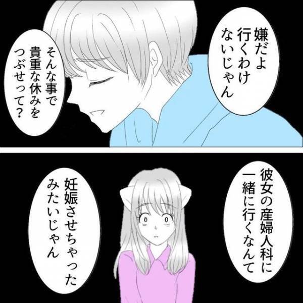 「辛くて泣いてしまうかも」彼氏に＜PMS＞について説明をするも理解しようともせず…⇒『PMSのせいにしてるだけじゃないの？』
