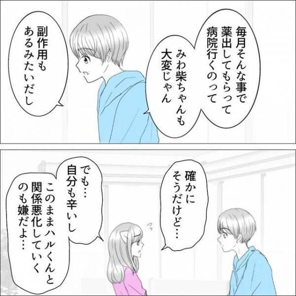 「辛くて泣いてしまうかも」彼氏に＜PMS＞について説明をするも理解しようともせず…⇒『PMSのせいにしてるだけじゃないの？』