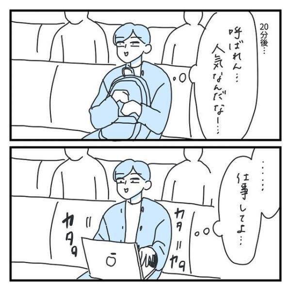 【子宮内膜症】医師「6cmなら手術はしないですよ」薬で治療することに！？⇒読者「勉強になった」