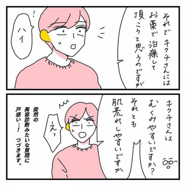 【子宮内膜症】医師「6cmなら手術はしないですよ」薬で治療することに！？⇒読者「勉強になった」