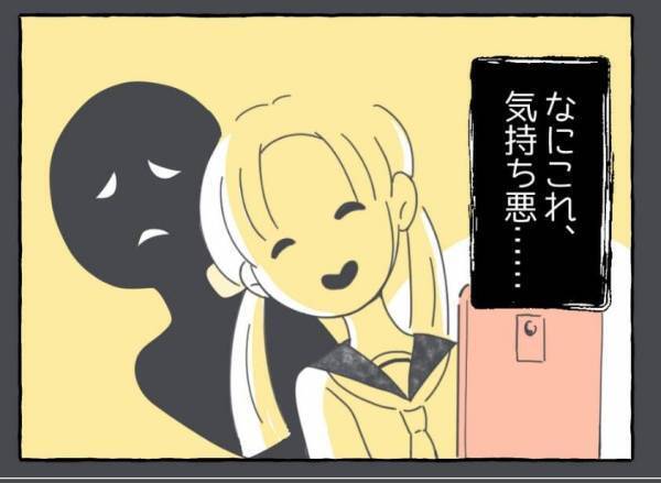【なにこれ気持ち悪…】人によって性格を変えてふるまう少女の葛藤に「心が疲れる」「こういう人は多い」