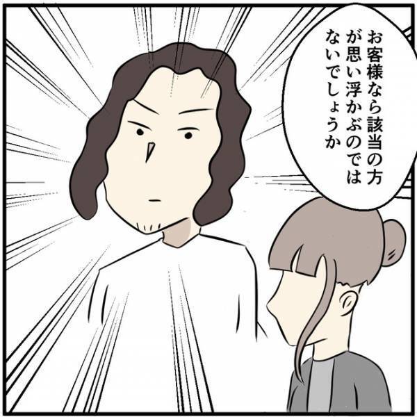 「もう限界なんです…」月10万の彼氏スマホ代に苦しむ彼女。→圧倒的負担で彼女が選んだ【道】とは？