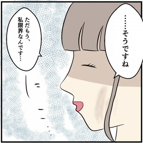 「もう限界なんです…」月10万の彼氏スマホ代に苦しむ彼女。→圧倒的負担で彼女が選んだ【道】とは？