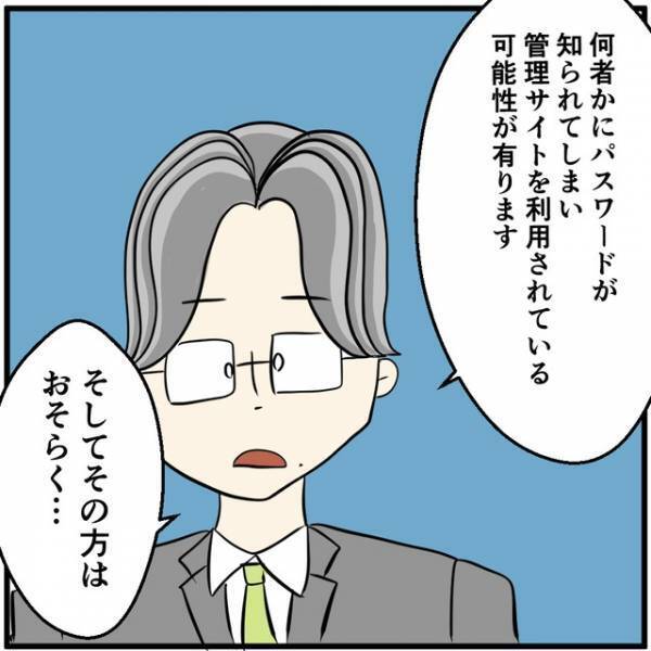 「もう限界なんです…」月10万の彼氏スマホ代に苦しむ彼女。→圧倒的負担で彼女が選んだ【道】とは？