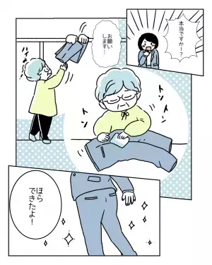 『ズボン脱がなきゃ…』突然の生理で”シミ”が！お手洗いに行くと“見ず知らずの救世主”が登場！（感涙）