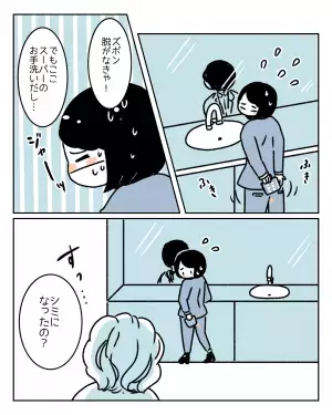 『ズボン脱がなきゃ…』突然の生理で”シミ”が！お手洗いに行くと“見ず知らずの救世主”が登場！（感涙）