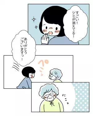 『ズボン脱がなきゃ…』突然の生理で”シミ”が！お手洗いに行くと“見ず知らずの救世主”が登場！（感涙）