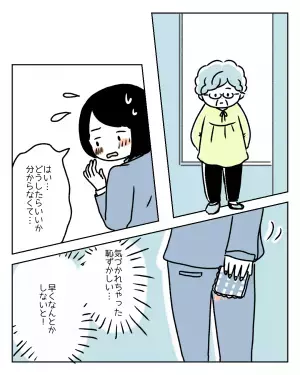 『ズボン脱がなきゃ…』突然の生理で”シミ”が！お手洗いに行くと“見ず知らずの救世主”が登場！（感涙）