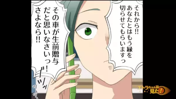 ＜ニートの義弟＞が起こした事故の“高額修理代”を義母に請求…義母の【ブチ切れ台詞】にスッキリ！