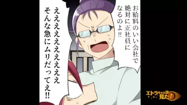 ＜ニートの義弟＞が起こした事故の“高額修理代”を義母に請求…義母の【ブチ切れ台詞】にスッキリ！