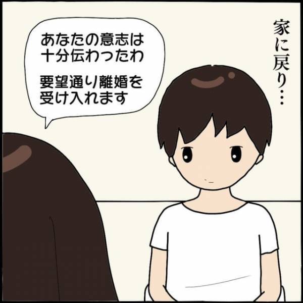 【夫が同じアパートに住むママ友と“再婚”！？】友人夫婦『もし私がその立場なら離婚するわ』相談後、妻が決めた決意とは