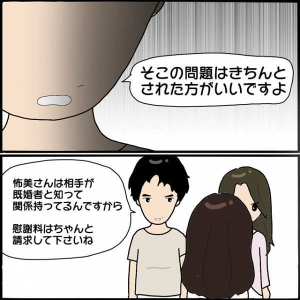 【夫が同じアパートに住むママ友と“再婚”！？】友人夫婦『もし私がその立場なら離婚するわ』相談後、妻が決めた決意とは