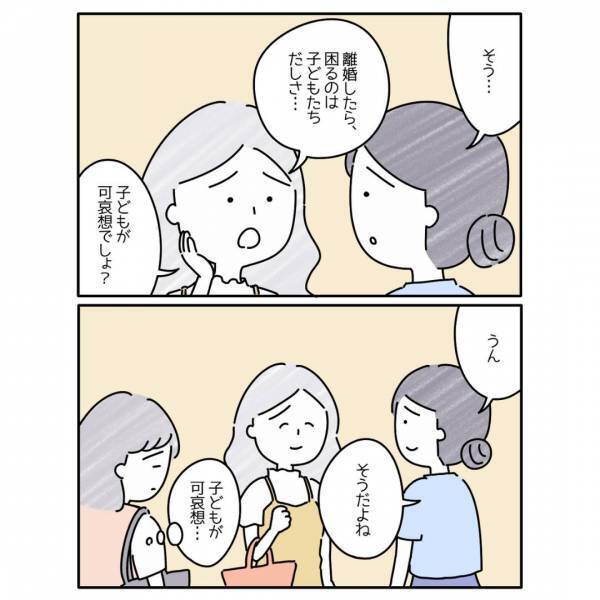 「離婚は子どもが可哀想」育児放棄の夫と離婚したのは間違いだったの…？→読者「正解不正解は誰にも分からない」