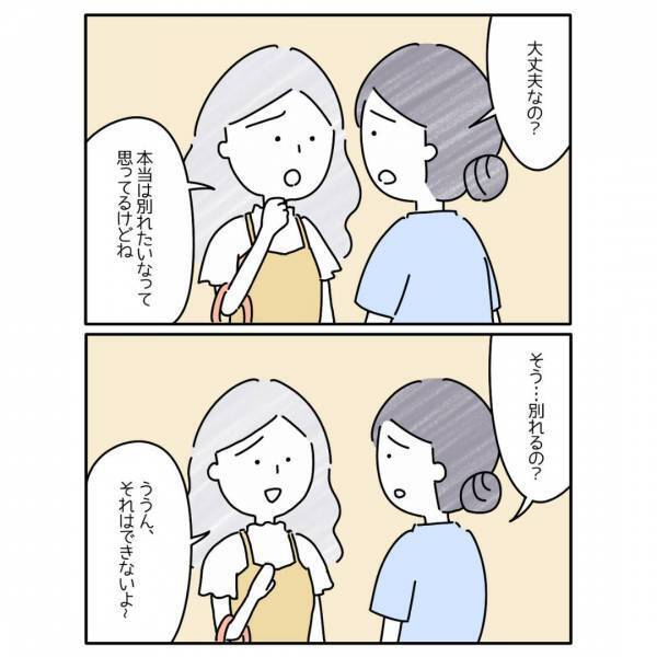 「離婚は子どもが可哀想」育児放棄の夫と離婚したのは間違いだったの…？→読者「正解不正解は誰にも分からない」