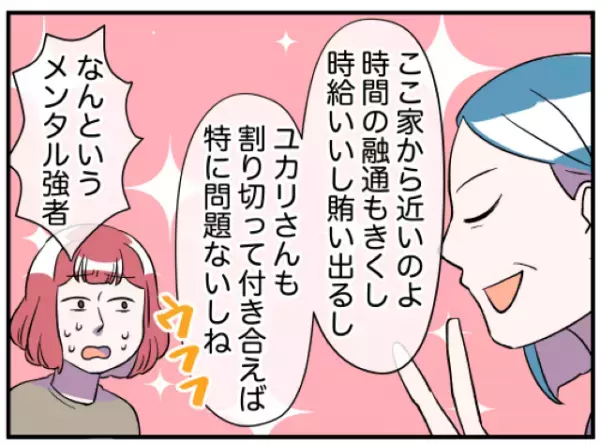『何で仕事続けるんですか？』”最悪な環境”でも働き続けるマインドとは…→読者「メンタルがすごい」「自分なら辞めてる」
