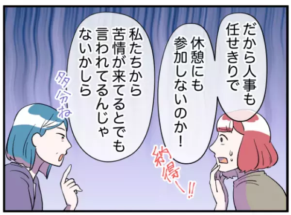『何で仕事続けるんですか？』”最悪な環境”でも働き続けるマインドとは…→読者「メンタルがすごい」「自分なら辞めてる」