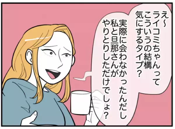 「既婚者でも浮気するって証明になるかな」同僚が夫を誘おうとしていて…→読者「本当に性格が悪すぎ」「関係切る」