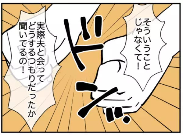 「既婚者でも浮気するって証明になるかな」同僚が夫を誘おうとしていて…→読者「本当に性格が悪すぎ」「関係切る」