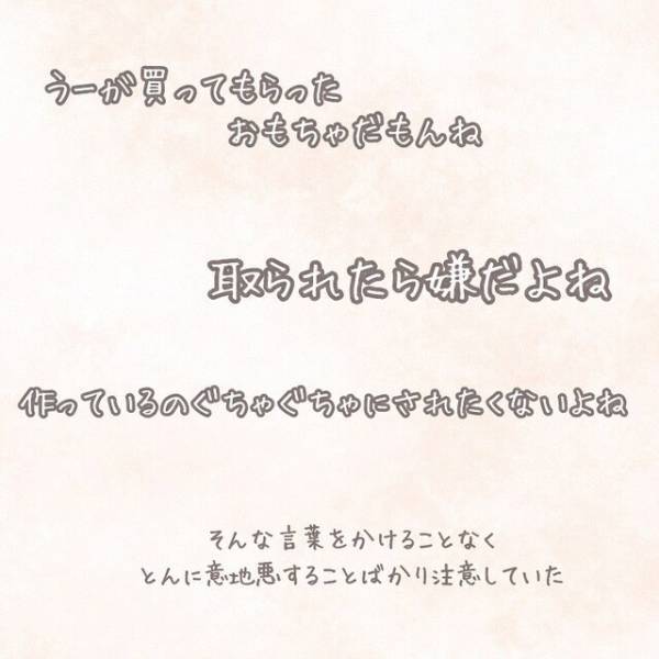 上の子の気持ちも考えず、怒ってばかりと気づき…⇒『取られたら嫌だよね』母なりに寄り添った結果に「子育ては本当に大変」「娘との時間を大切に」